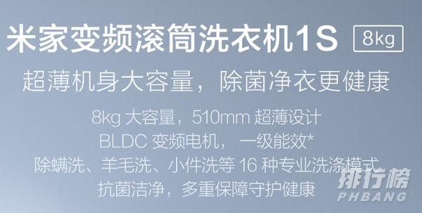 米家滚筒洗衣机1s尺寸是多少_米家滚筒洗衣机1s尺寸信息 米家滚筒洗衣机1s尺寸是多少_米家滚筒洗衣机1s尺寸信息