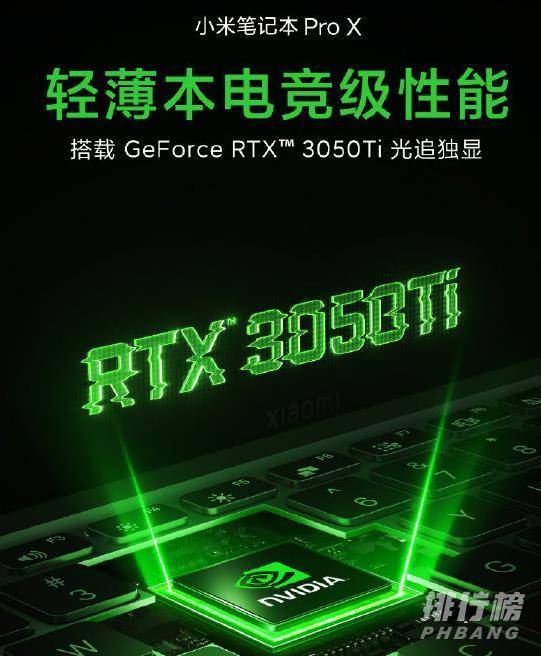小米笔记本Pro X怎么样_小米笔记本Pro X值得买吗