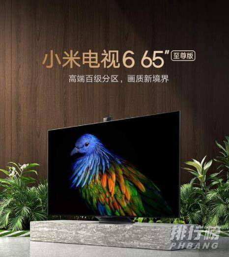 小米电视6至尊版值不值得买_小米电视6至尊版表现 小米电视6至尊版值不值得买_小米电视6至尊版表现