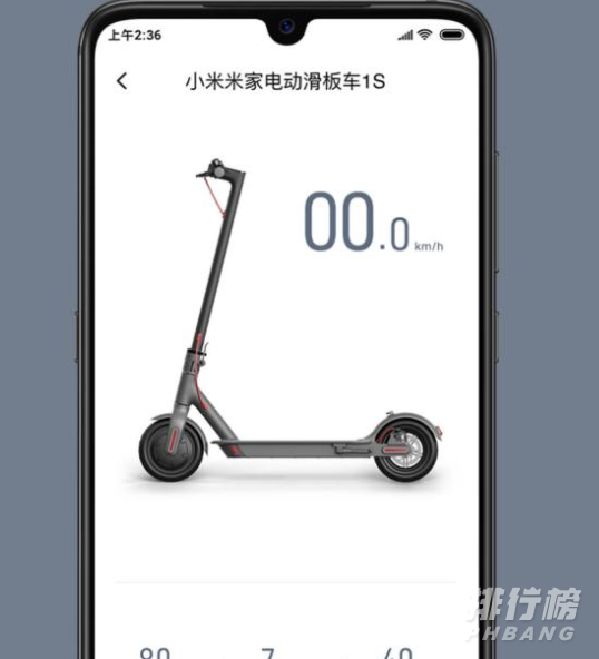 小米米家电动滑板车1s怎么连接手机_小米米家电动滑板车1s连接手机方法 小米米家电动滑板车1s怎么连接手机_小米米家电动滑板车1s连接手机方法