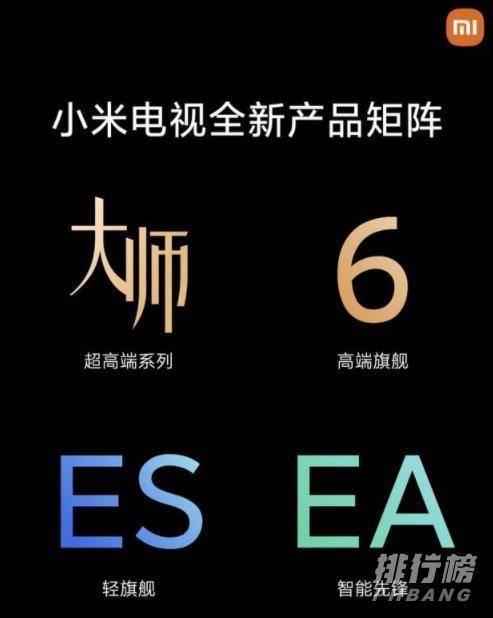 小米电视6至尊版售价_小米电视6至尊版多少钱 小米电视6至尊版售价_小米电视6至尊版多少钱