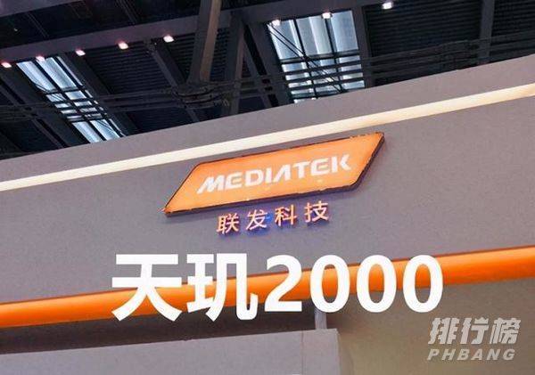 联发科天玑2000最新消息_联发科天玑2000架构 联发科天玑2000最新消息_联发科天玑2000架构