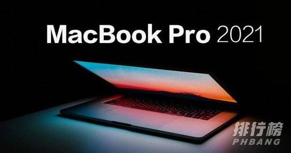 新款MacBookPro什么时候上市_新款MacBookPro上市消息 新款MacBookPro什么时候上市_新款MacBookPro上市消息