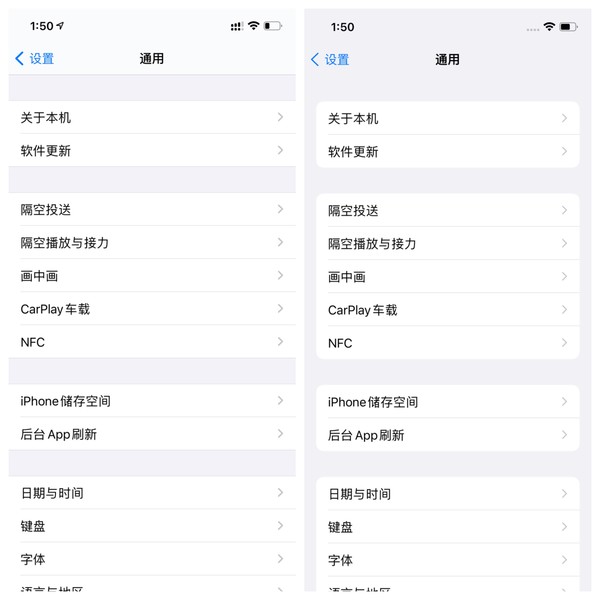 UI界面微调（左：iOS 14 右：iOS 15）