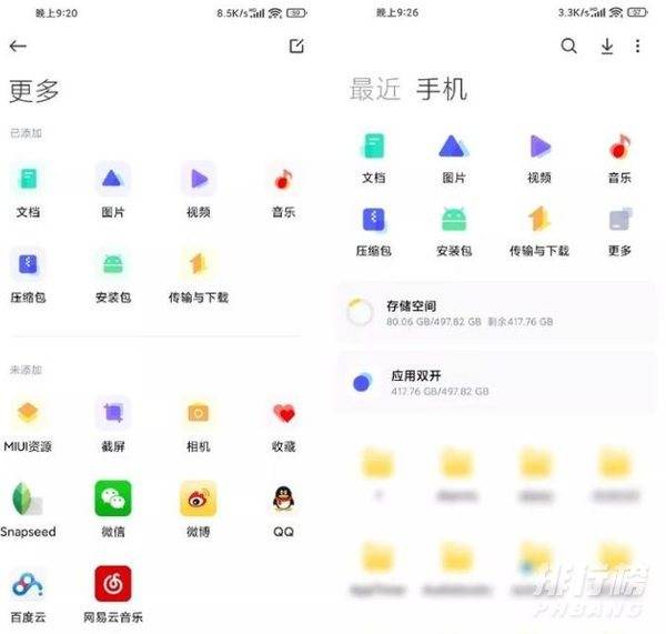 MIUI13最新消息_MIUI13有什么新功能 MIUI13最新消息_MIUI13有什么新功能