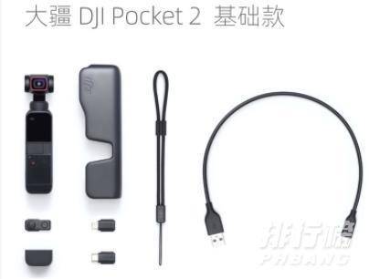 大疆Pocket2价格_大疆Pocket2多少钱 大疆Pocket2价格_大疆Pocket2多少钱