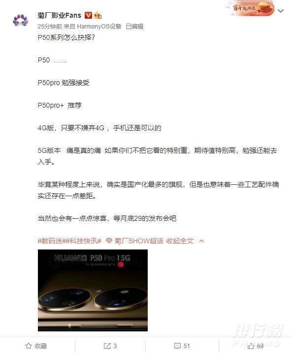 华为P50系列发布时间_华为P50系列发布时间确定 华为P50系列发布时间_华为P50系列发布时间确定