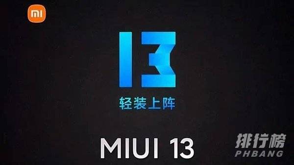 MIUI13有什么新功能_MIUI13功能介绍