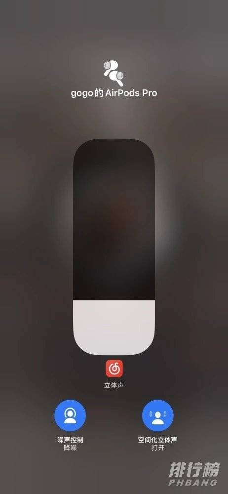 ios15最新消息_airpods新功能怎么用 ios15最新消息_airpods新功能怎么用