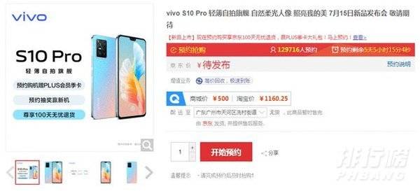vivos10系列什么时候上新款_vivos10系列上市时间 vivos10系列什么时候上新款_vivos10系列上市时间