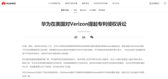 华为诉美国最大电信运营商专利侵权案达成部分和解 下场官司十月开审 华为诉美国最大电信运营商专利侵权案达成部分和解 下场官司十月开审