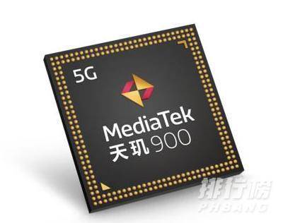 天玑900处理器好吗_天玑900处理器性能怎么样