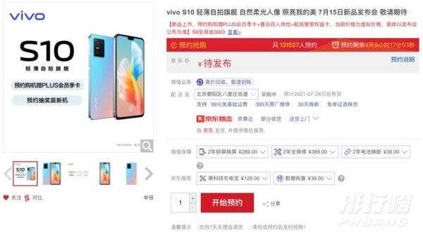 vivo S10值得购买吗_vivo S10优缺点介绍