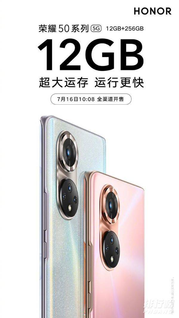 荣耀5012+256什么时间开售_荣耀5012+256开售时间 荣耀5012+256什么时间开售_荣耀5012+256开售时间