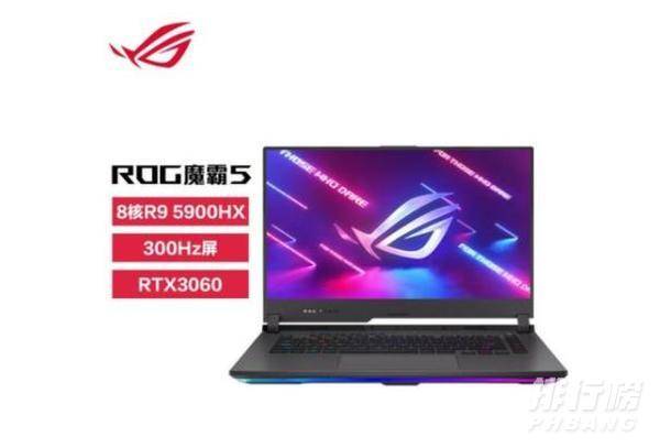 ROG魔霸5和ROG魔霸5R哪个好_ROG魔霸5和ROG魔霸5R选哪个 ROG魔霸5和ROG魔霸5R哪个好_ROG魔霸5和ROG魔霸5R选哪个