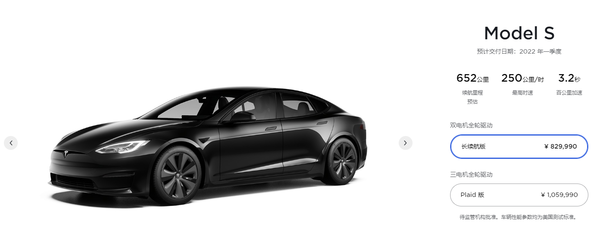 特斯拉又双叒叕涨价了！Model X/S长续航版上调3万元