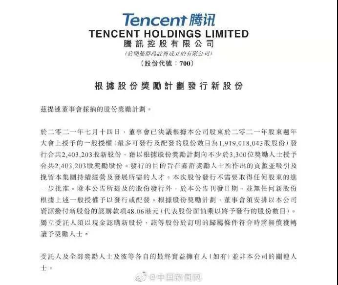 涨薪双休送股票 互联网人的春天暗藏玄机？