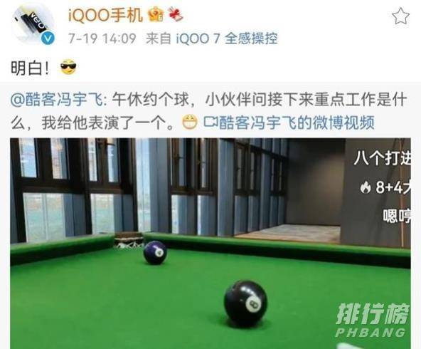 iQOO8什么时候出_iQOO8上市时间确定 iQOO8什么时候出_iQOO8上市时间确定