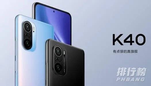 红米k40有没有无线充电_红米k40支持无线充电吗 红米k40有没有无线充电_红米k40支持无线充电吗