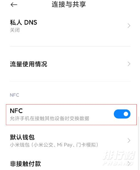 红米k40有没有nfc_红米k40支持nfc功能吗