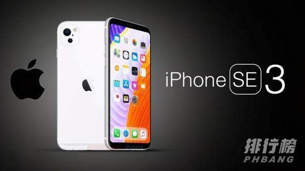 iPhone SE 3上市时间_iPhone SE 3什么时候发布 iPhone SE 3上市时间_iPhone SE 3什么时候发布