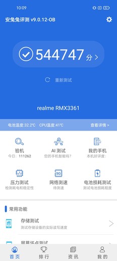 realme真我GT大师系列评测：总有一些事物值得珍藏