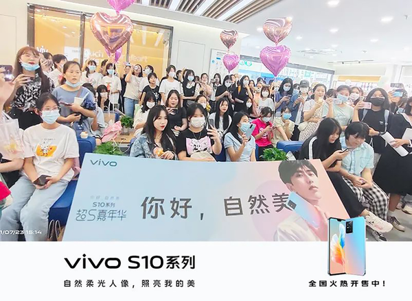 vivo S10系列