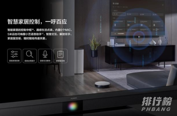 华为智慧屏V75Super曝光_华为智慧屏V75Super最新消息 华为智慧屏V75Super曝光_华为智慧屏V75Super最新消息