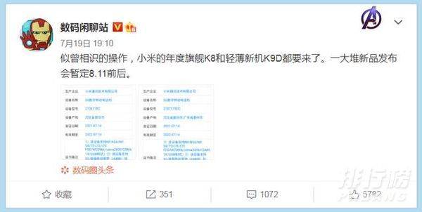 小米mix4什么时候发布会是什么时候开的?