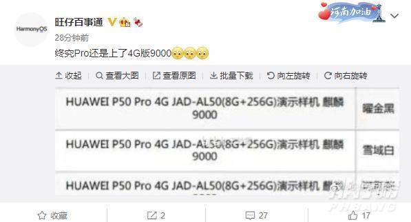 华为P50Pro有5g吗_华为P50Pro有没有5g