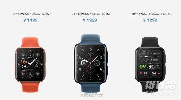 OPPOWatch2价格_OPPOWatch2多少钱 OPPOWatch2价格_OPPOWatch2多少钱