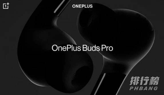 一加BudsPro怎么样_一加BudsPro表现 一加BudsPro怎么样_一加BudsPro表现