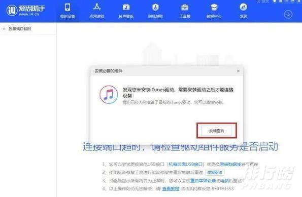 苹果ios15如何降级_苹果ios15降级教程