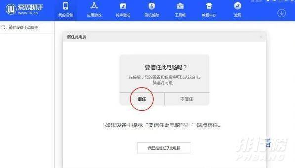 苹果ios15如何降级_苹果ios15降级教程