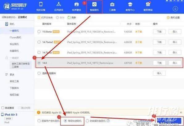 苹果ios15如何降级_苹果ios15降级教程