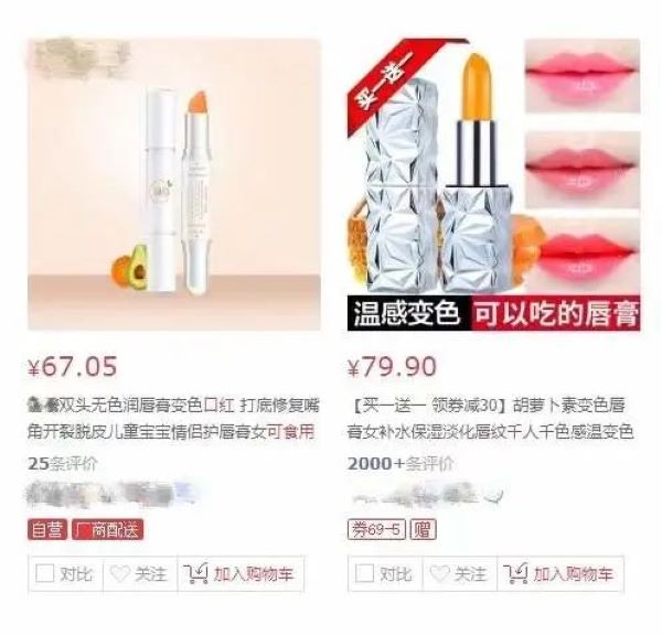 “食品级”化妆品真的能吃吗?专家:假的! “食品级”化妆品真的能吃吗?专家:假的!
