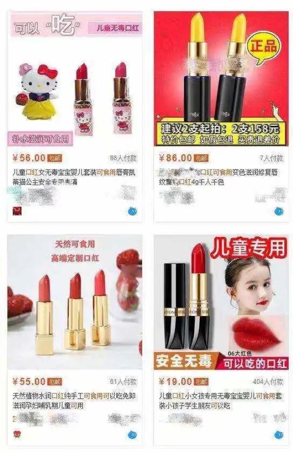 “食品级”化妆品真的能吃吗?专家:假的! “食品级”化妆品真的能吃吗?专家:假的!