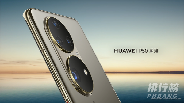 华为P50pro图片_华为P50pro真机图