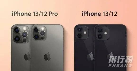 iphone13最新配置和价格曝光_iphone13最新消息