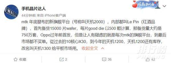 天玑2000首发消息_天玑2000首发权确定 天玑2000首发消息_天玑2000首发权确定