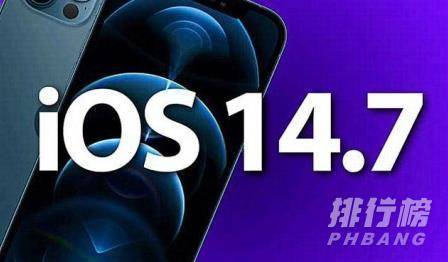 ios14.7.1发热严重吗_ios14.7.1发热改善了嘛 ios14.7.1发热严重吗_ios14.7.1发热改善了嘛