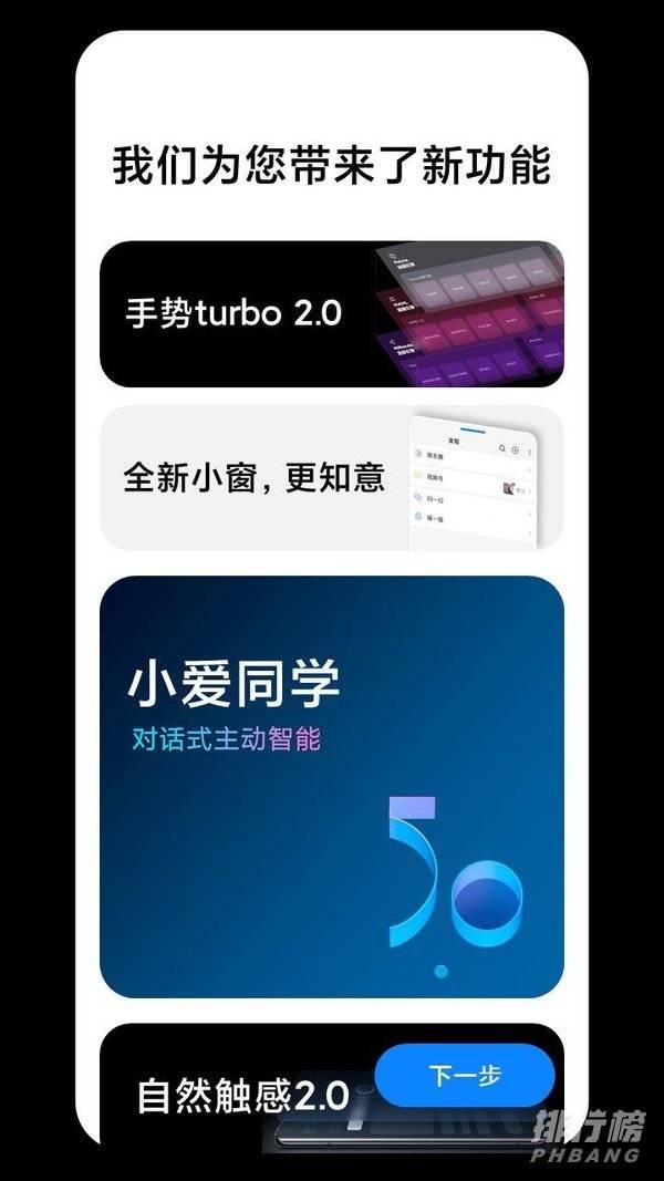 miui13的发布日期_miui13发布官方消息 miui13的发布日期_miui13发布官方消息