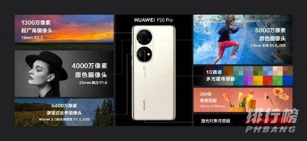 华为p50骂声一片_华为p50最严重缺点