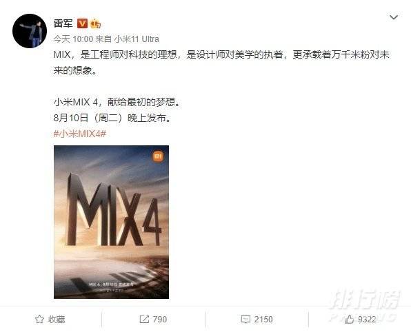 小米mix4多少钱_小米mix4预售价