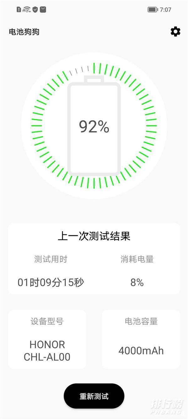 荣耀play5tpro评测_荣耀play5tpro性能评测
