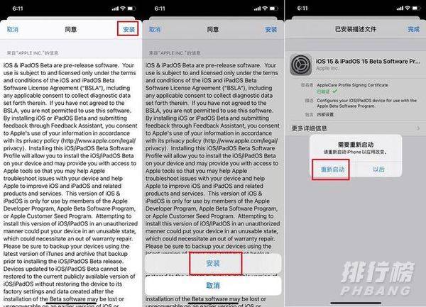 ios15怎么更新