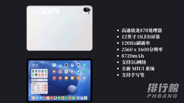 小米平板5多少钱