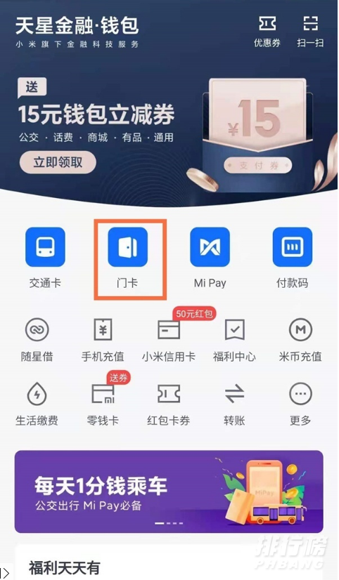 红米K40怎么添加门禁卡_绑定门禁卡方法