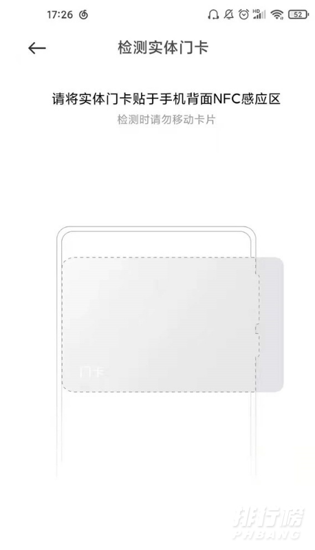 红米K40怎么添加门禁卡_绑定门禁卡方法