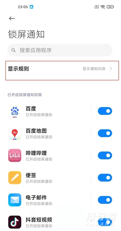 红米K40不显示微信通知怎么办_微信通知设置方法